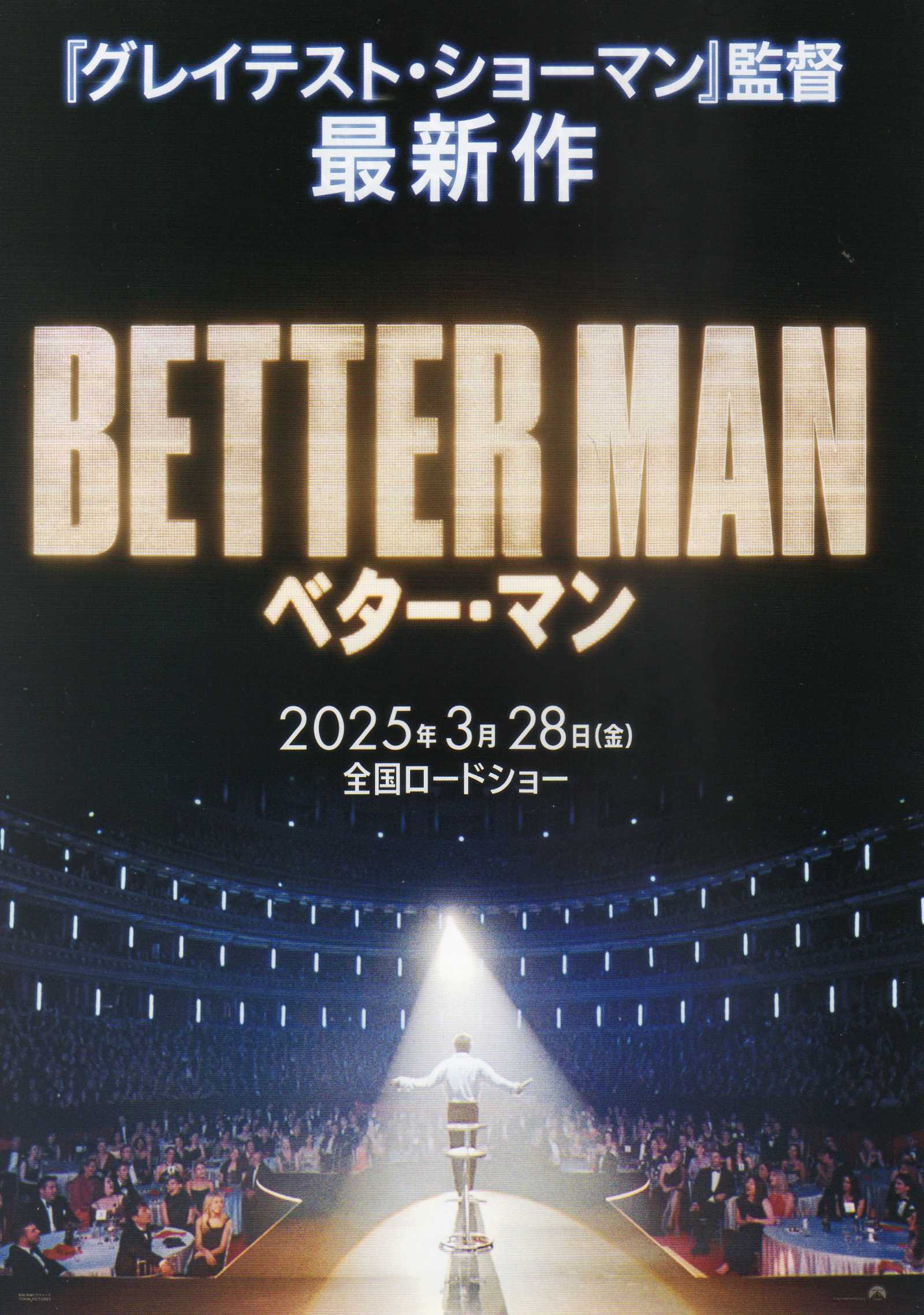 Better Man Japanese Chirashi Mini Ad-Flyer Poster 2024 A