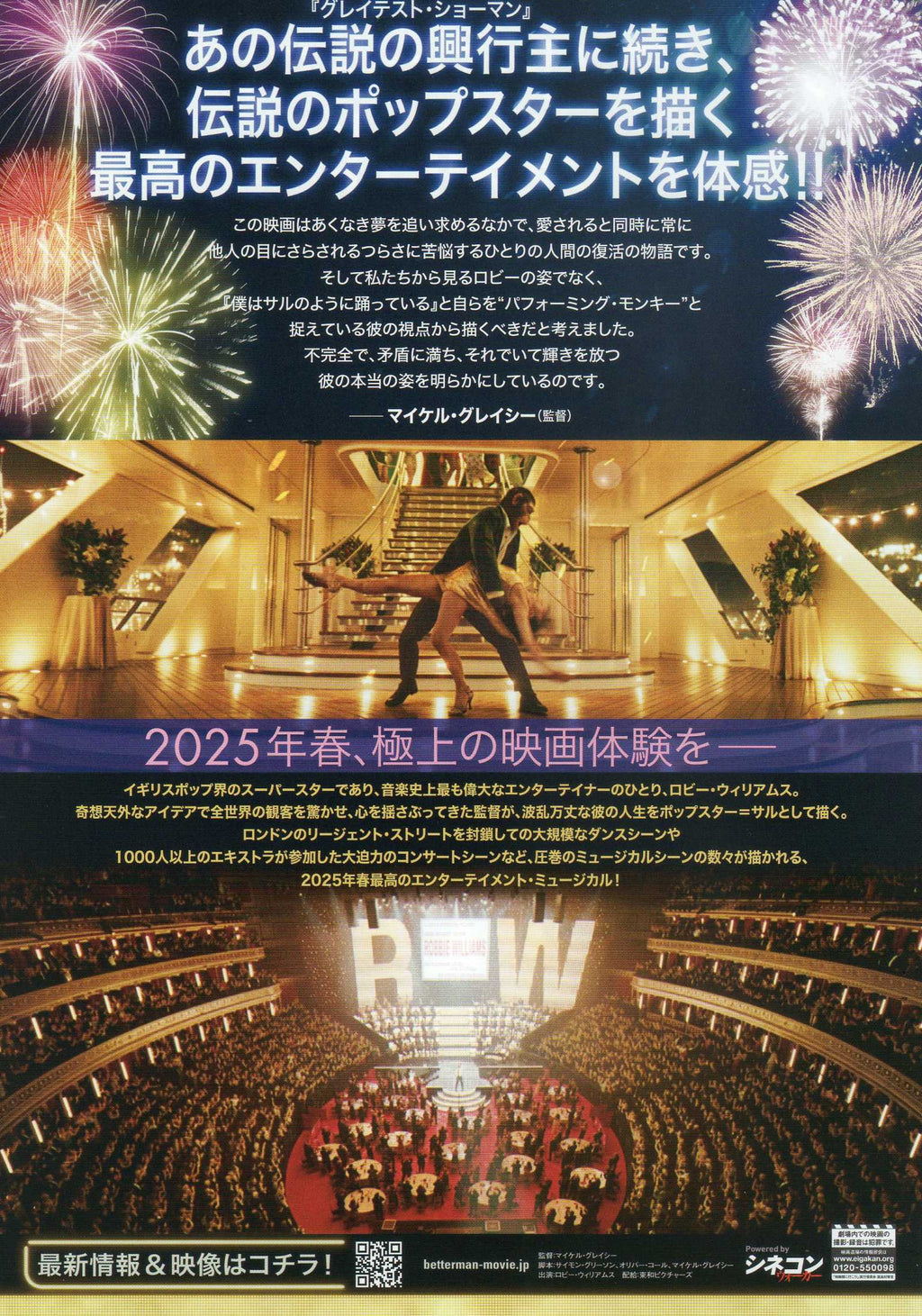 Better Man Japanese Chirashi Mini Ad-Flyer Poster 2024 A