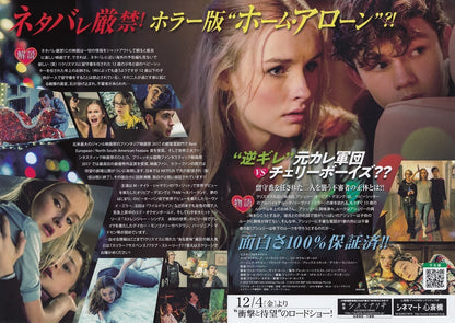Better Watch Out Japanese Chirashi Mini Ad-Flyer Poster 2016 4p