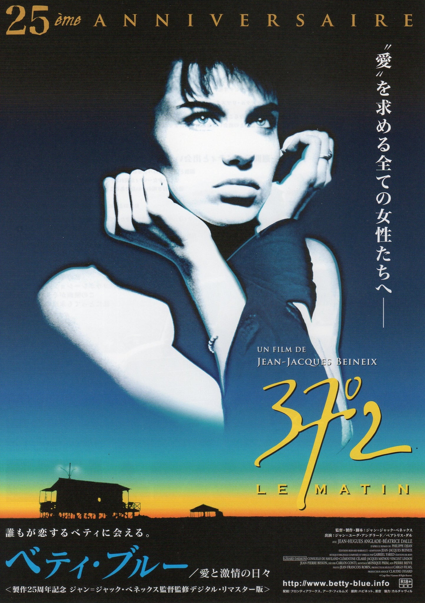 Betty Blue Japanese Chirashi Mini Ad-Flyer Poster 1986 R