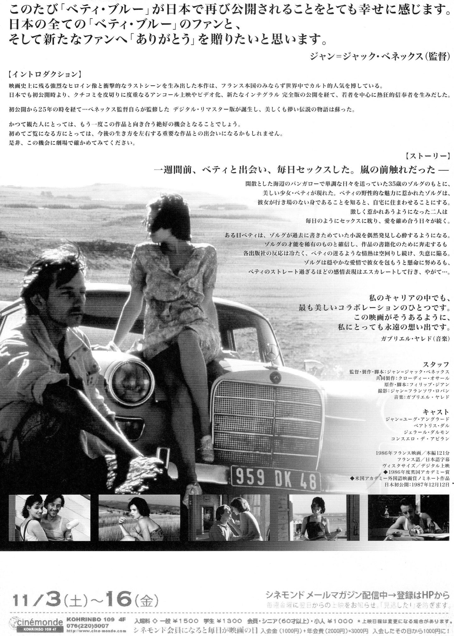 Betty Blue Japanese Chirashi Mini Ad-Flyer Poster 1986 R