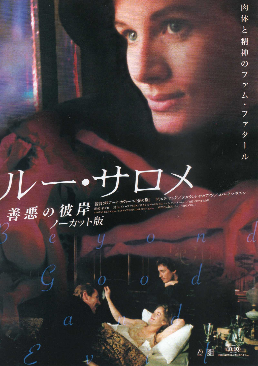 Beyond Evil Japanese Chirashi Mini Ad-Flyer Poster 1977R