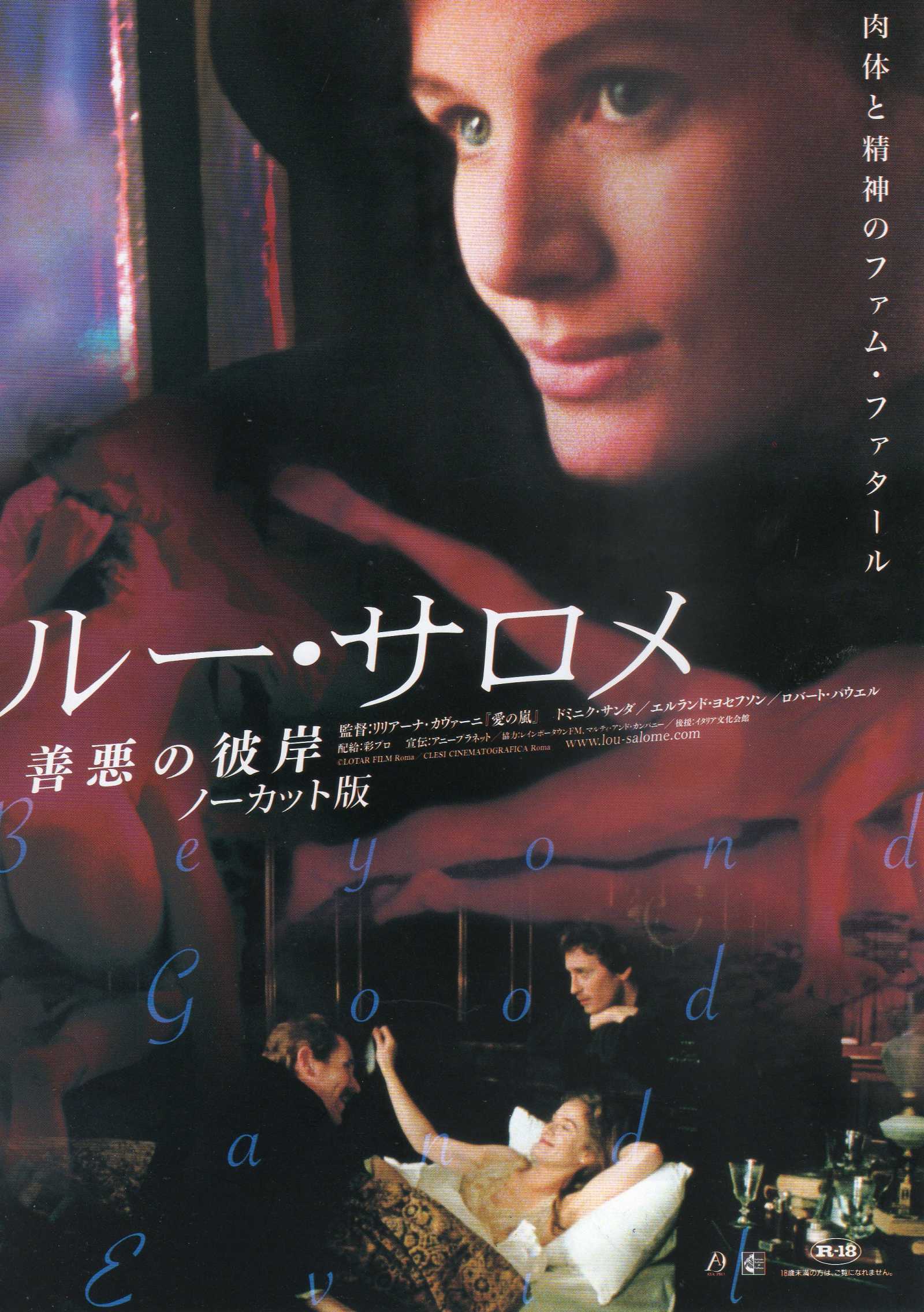 Beyond Evil Japanese Chirashi Mini Ad-Flyer Poster 1977R