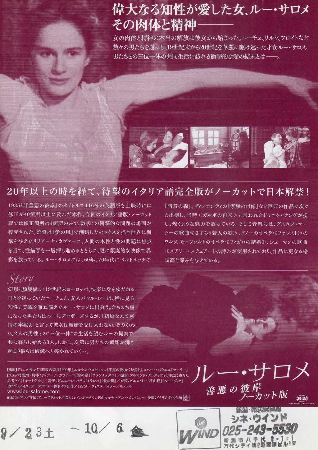 Beyond Evil Japanese Chirashi Mini Ad-Flyer Poster 1977R