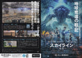 Beyond Skyline Japanese Chirashi Mini Ad-Flyer Poster 2017 4p