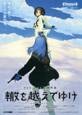 Beyond The Trail Japanese Chirashi Mini Ad-Flyer Poster 2025