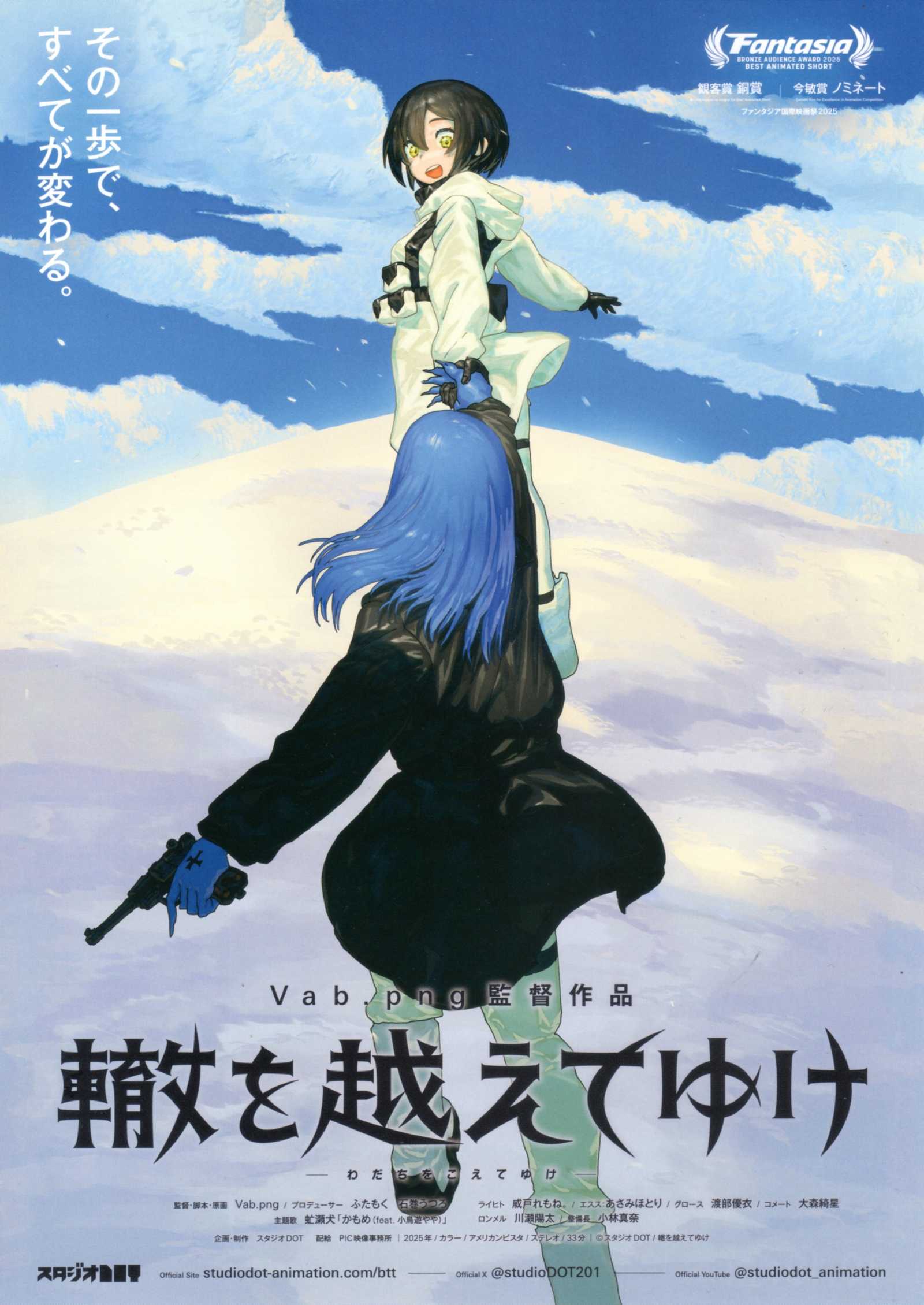 Beyond The Trail Japanese Chirashi Mini Ad-Flyer Poster 2025