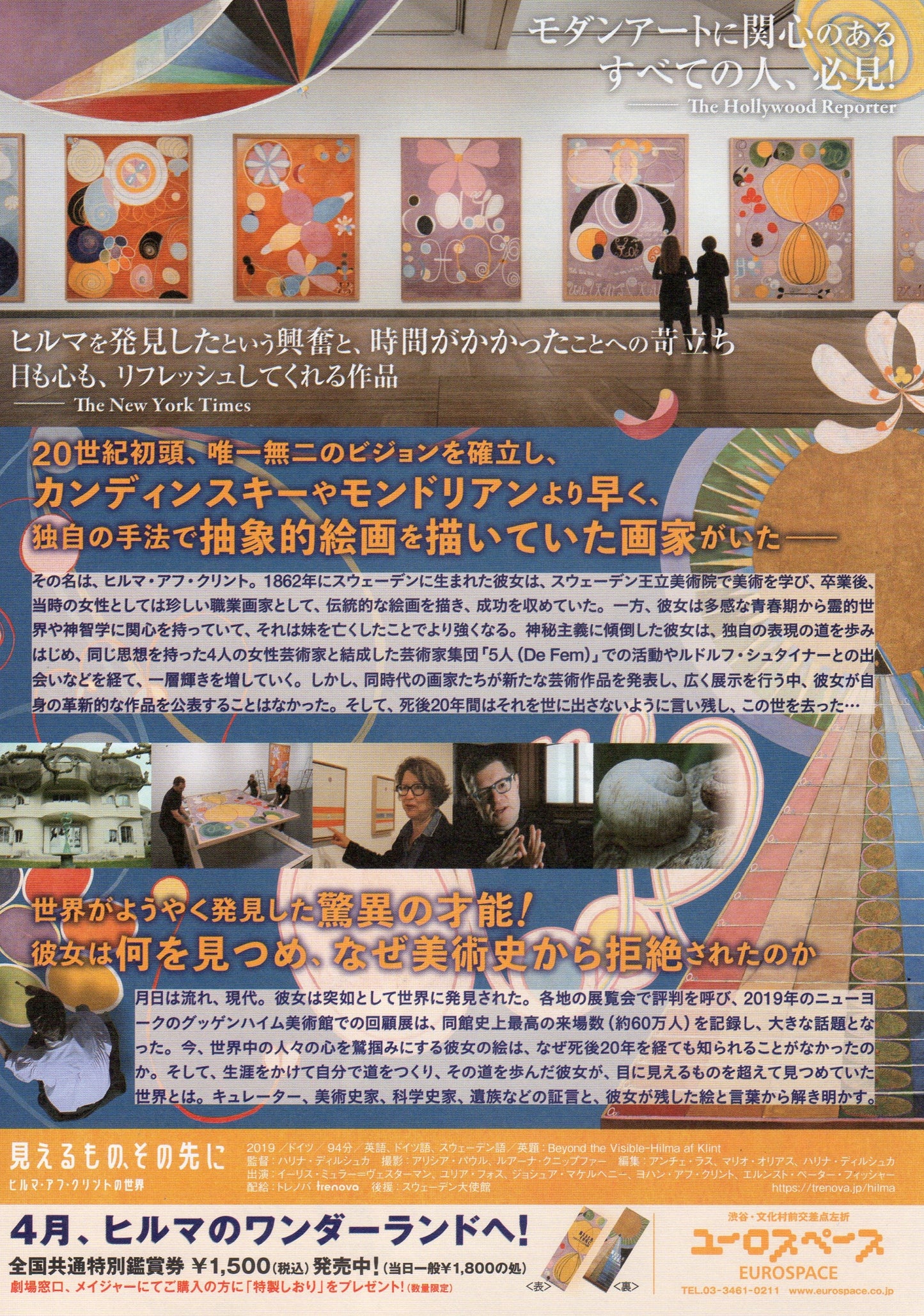 Beyond The Visible Hilma Af Klint Japanese Chirashi Mini Ad-Flyer Poster 2019