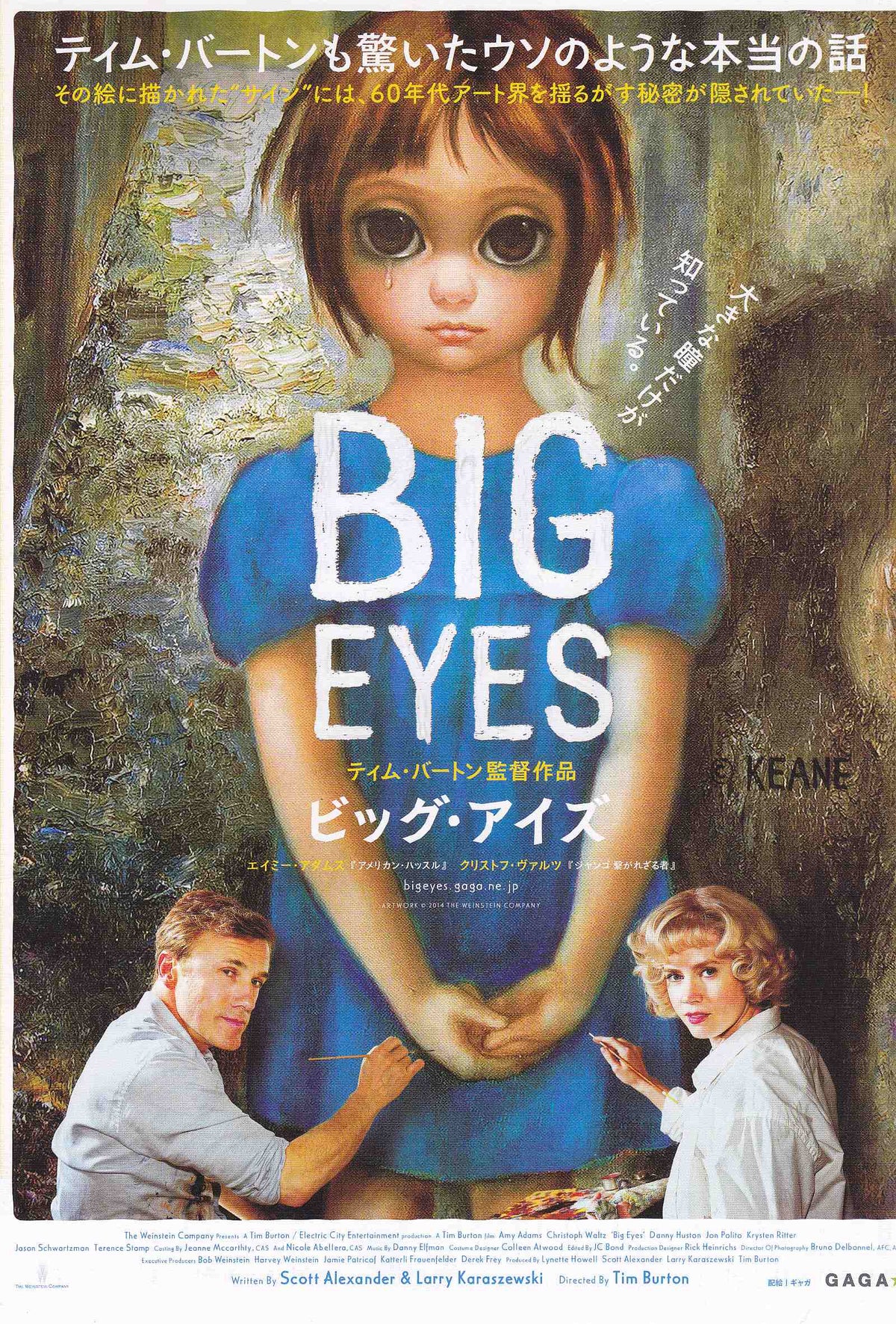 Big Eyes Japanese Chirashi Mini Ad-Flyer Poster 2014 Tim Burton