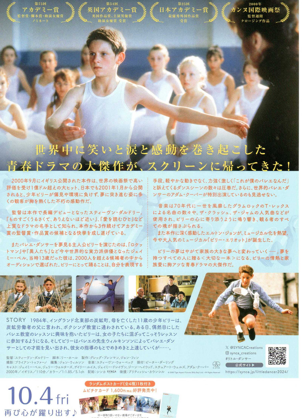 Billy Elliot Japanese Chirashi Mini Ad-Flyer Poster 2000R A