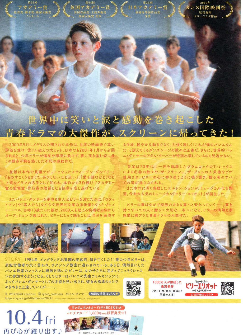 Billy Elliot Japanese Chirashi Mini Ad-Flyer Poster 2000R B