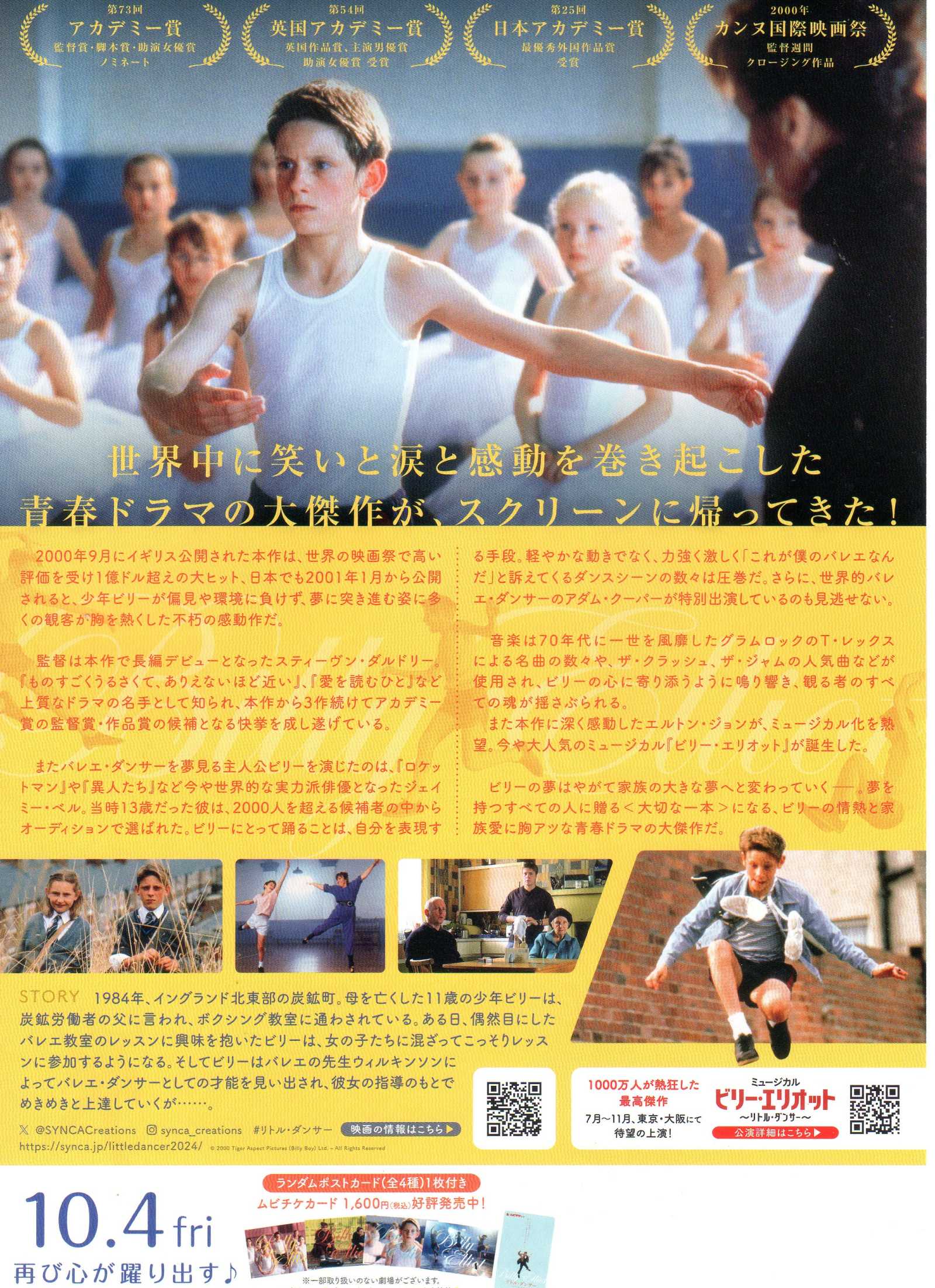 Billy Elliot Japanese Chirashi Mini Ad-Flyer Poster 2000R B