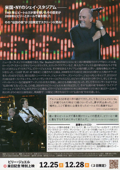 Billy Joel Live At Shea Stadium Japanese Chirashi Mini Ad-Flyer Poster 2011