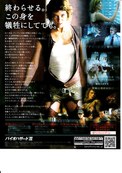 Biohazard Resident Evil 3 Japanese Chirashi Mini Ad-Flyer Poster 2007 B