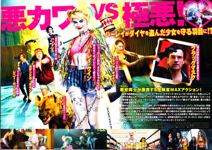 Birds of Prey Japanese Chirashi Mini Ad-Flyer Poster 2020 B Harley Quinn
