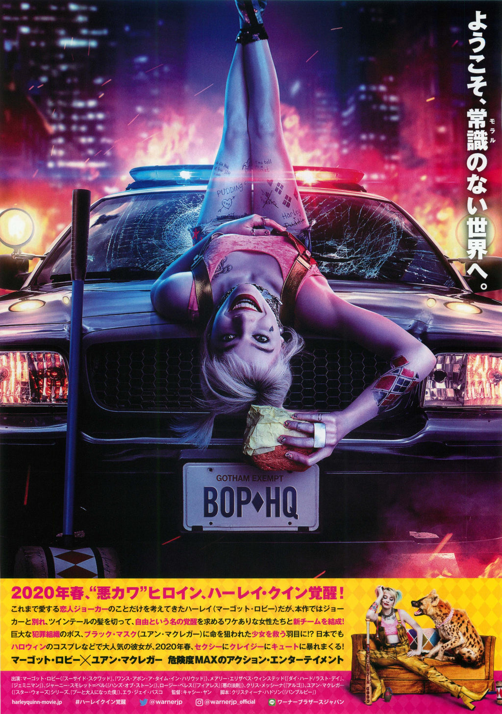 Birds of Prey Harley Quinn Japanese Chirashi Mini Ad-Flyer Poster 2020 A