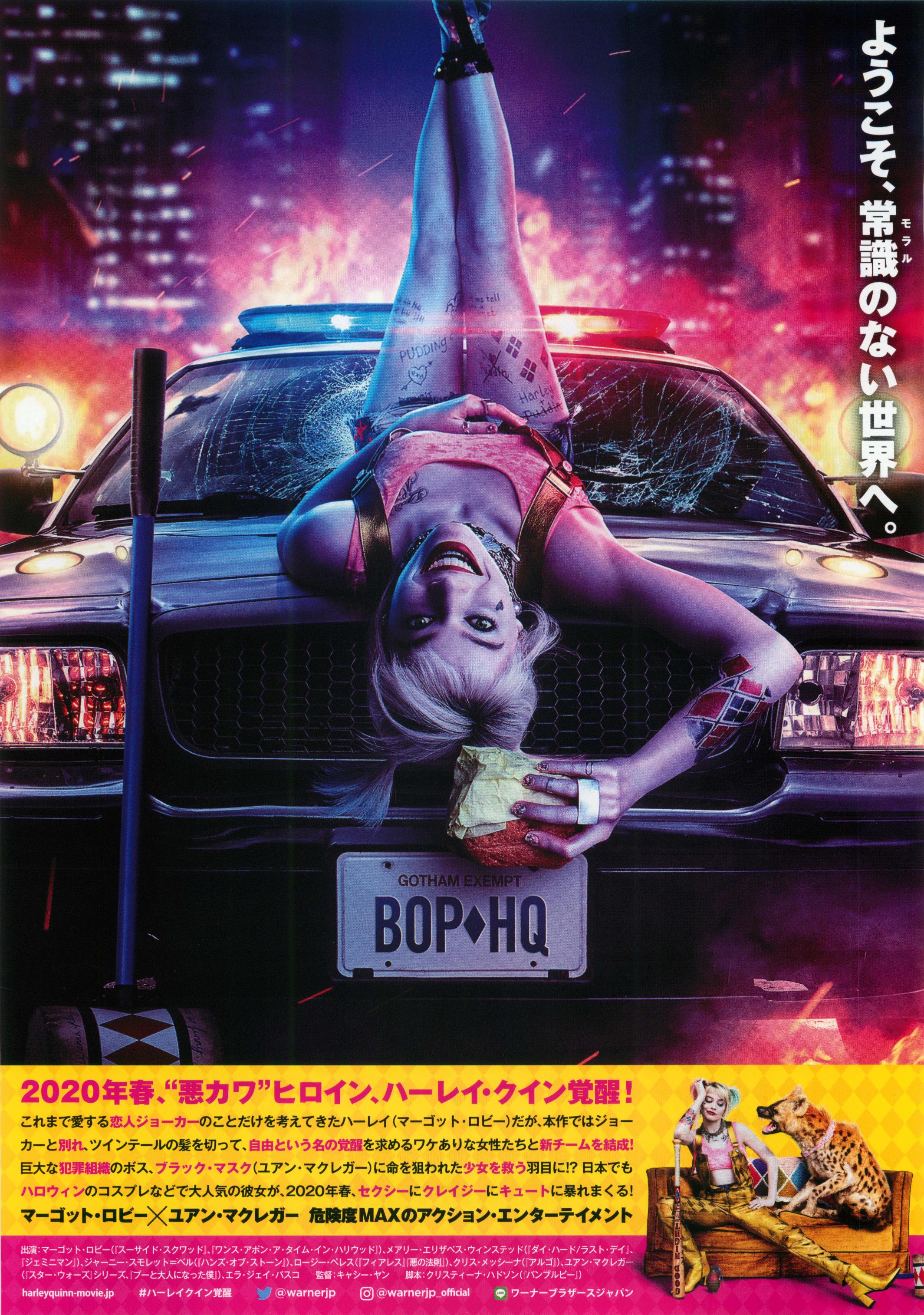 Birds of Prey Harley Quinn Japanese Chirashi Mini Ad-Flyer Poster 2020 A
