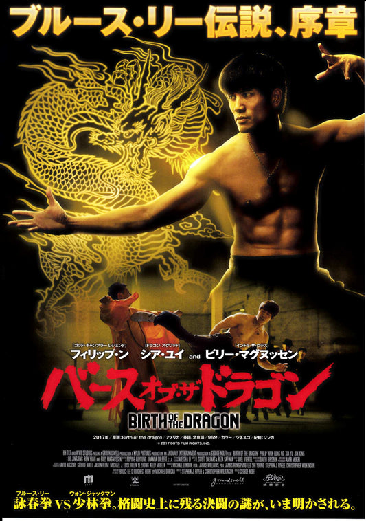 Birth of The Dragon Japanese Chirashi Mini Ad-Flyer Poster 2016