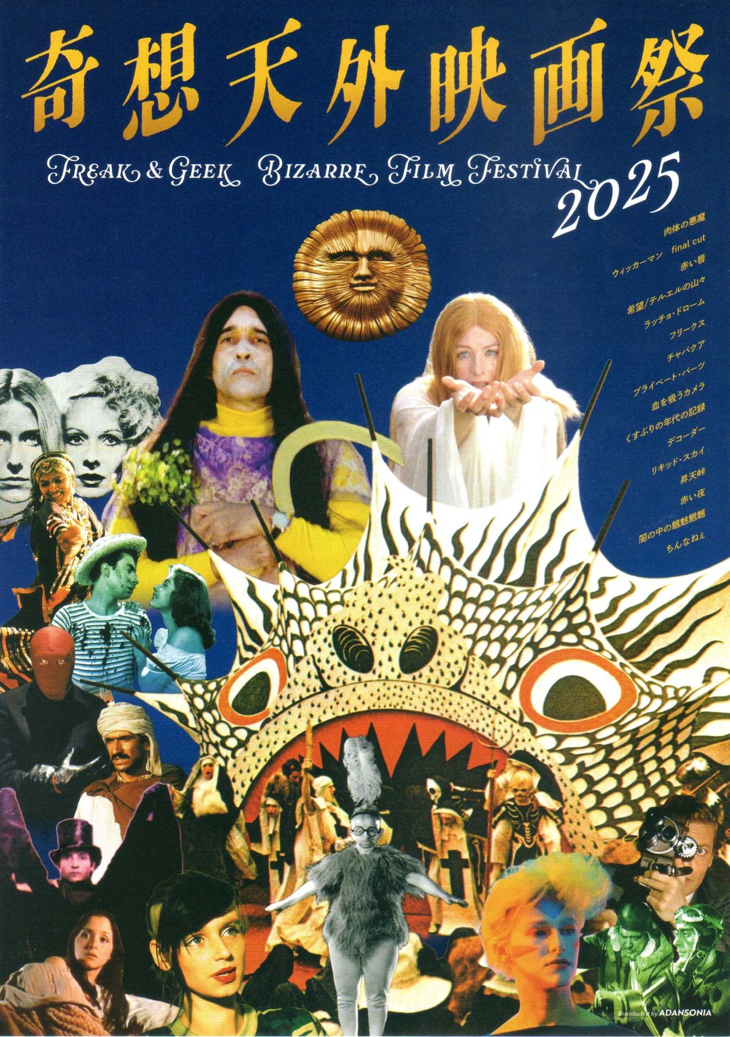 Bizarre Film Festival Japanese Chirashi Mini Ad-Flyer Poster 2025 4p