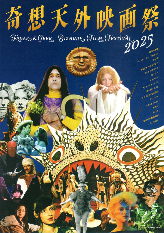 Bizarre Film Festival Japanese Chirashi Mini Ad-Flyer Poster 2025 4p