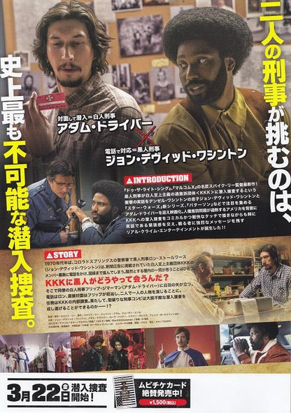 BlacKkKlansman Japanese Chirashi Mini Ad-Flyer Poster 2018 B