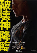 Black Adam Japanese Chirashi Mini Ad-Flyer Poster 2022 A D.C.