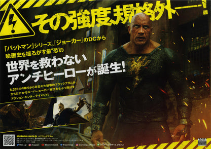 Black Adam Japanese Chirashi Mini Ad-Flyer Poster 2022 A D.C.