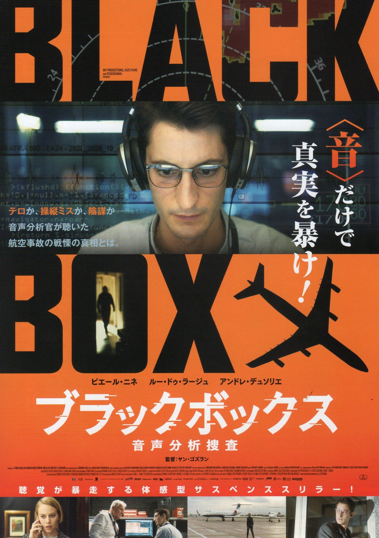 Black Box Japanese Chirashi Mini Ad-Flyer Poster 2021