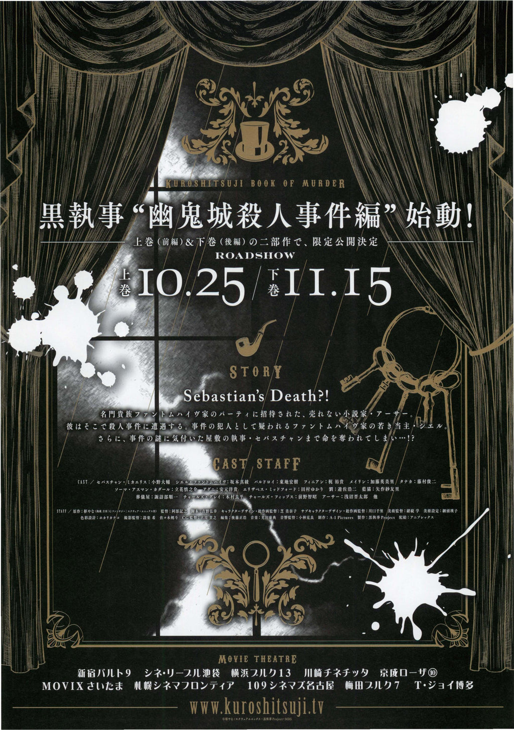 Black Butler Book of Murder Japanese Anime Chirashi Mini Ad-Flyer Poster 2014