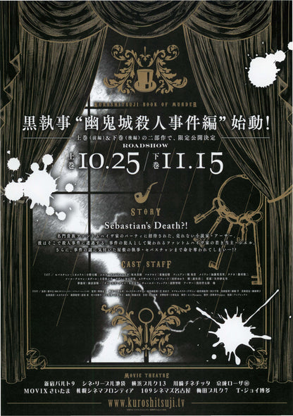 Black Butler Book of Murder Japanese Anime Chirashi Mini Ad-Flyer Poster 2014