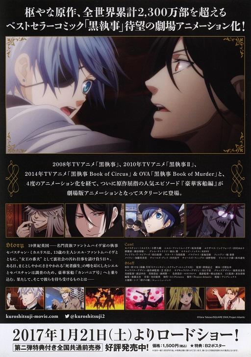 Black Butler Book  Atlantic Japanese Anime Chirashi Mini Ad-Flyer Poster 2017 B