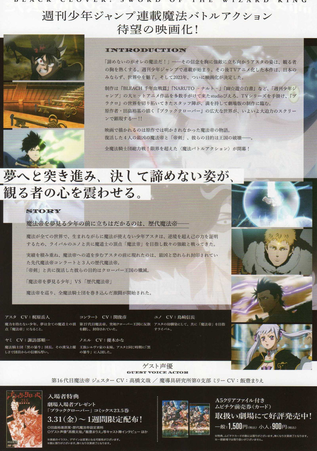 Black Clover Sword Japanese Anime Chirashi Mini Ad-Flyer Poster 2023