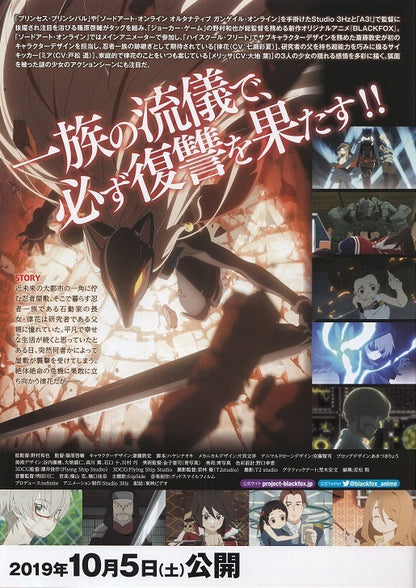 Black Fox Japanese Anime Chirashi Mini Ad-Flyer Poster 2019