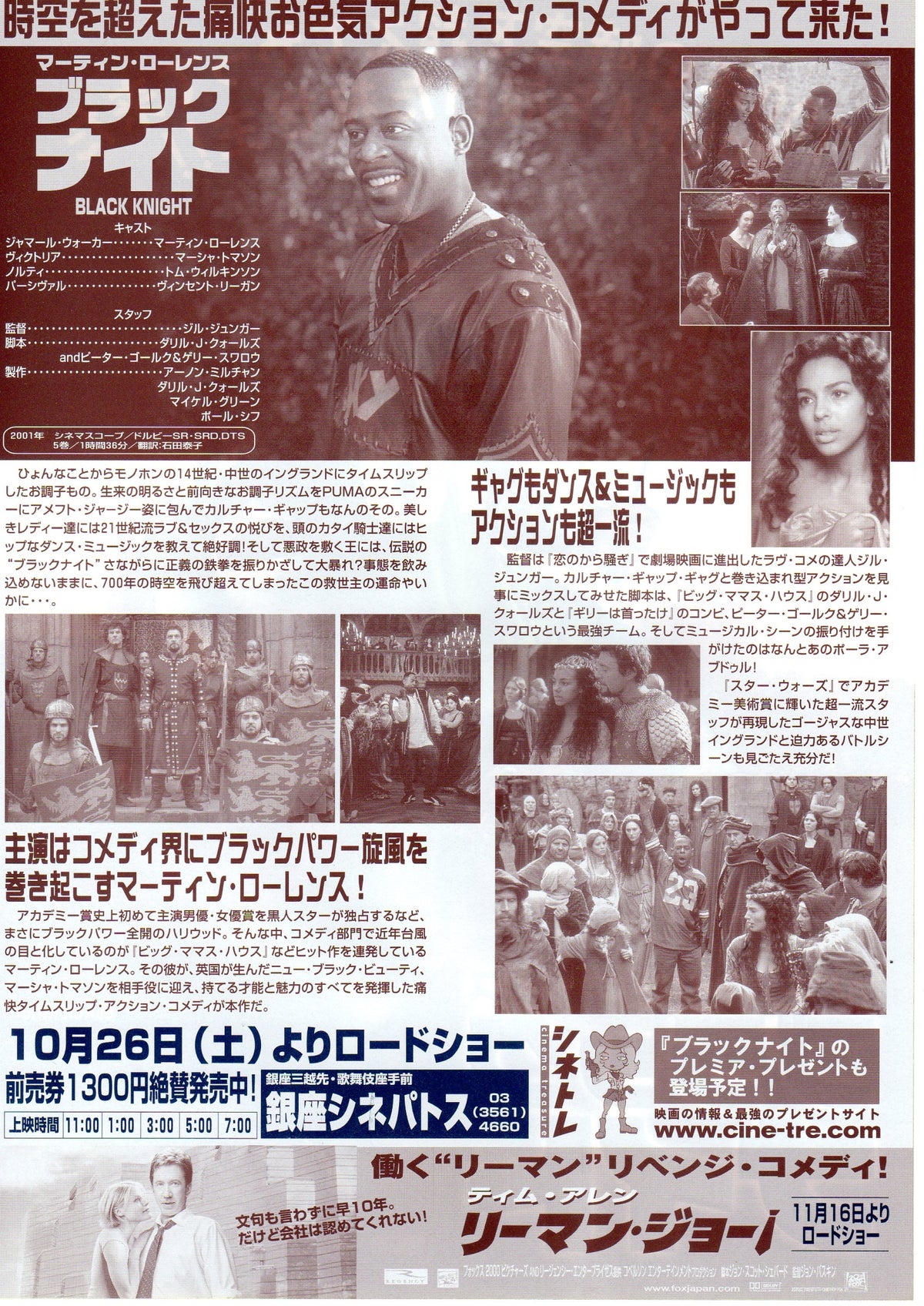 Black Knight Japanese Chirashi Mini Ad-Flyer Poster 2001