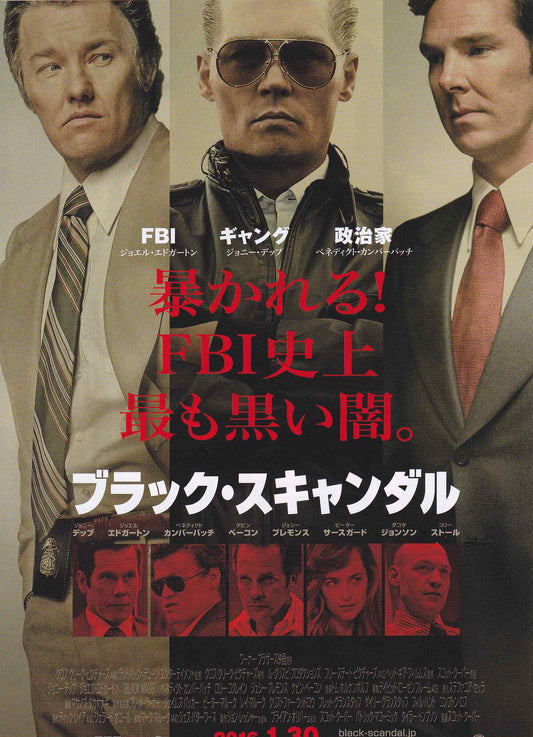 Black Mass Japanese Chirashi Mini Ad-Flyer Poster 2015 Depp