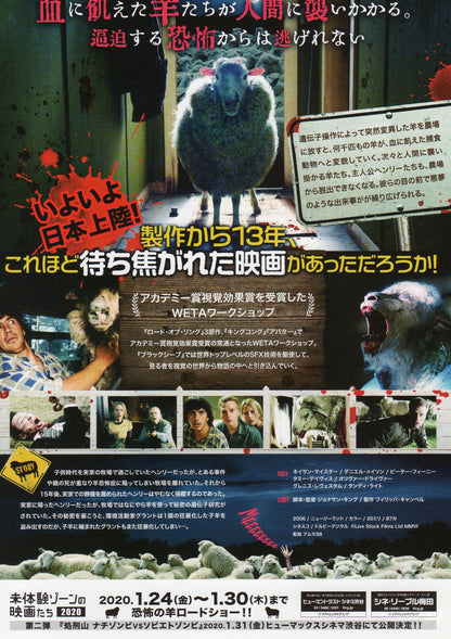 Black Sheep Japanese Chirashi Mini Ad-Flyer Poster 2006