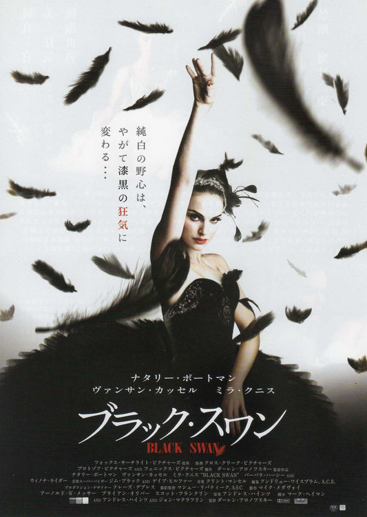 Black Swan Japanese Chirashi Mini Ad-Flyer Poster 2010 B