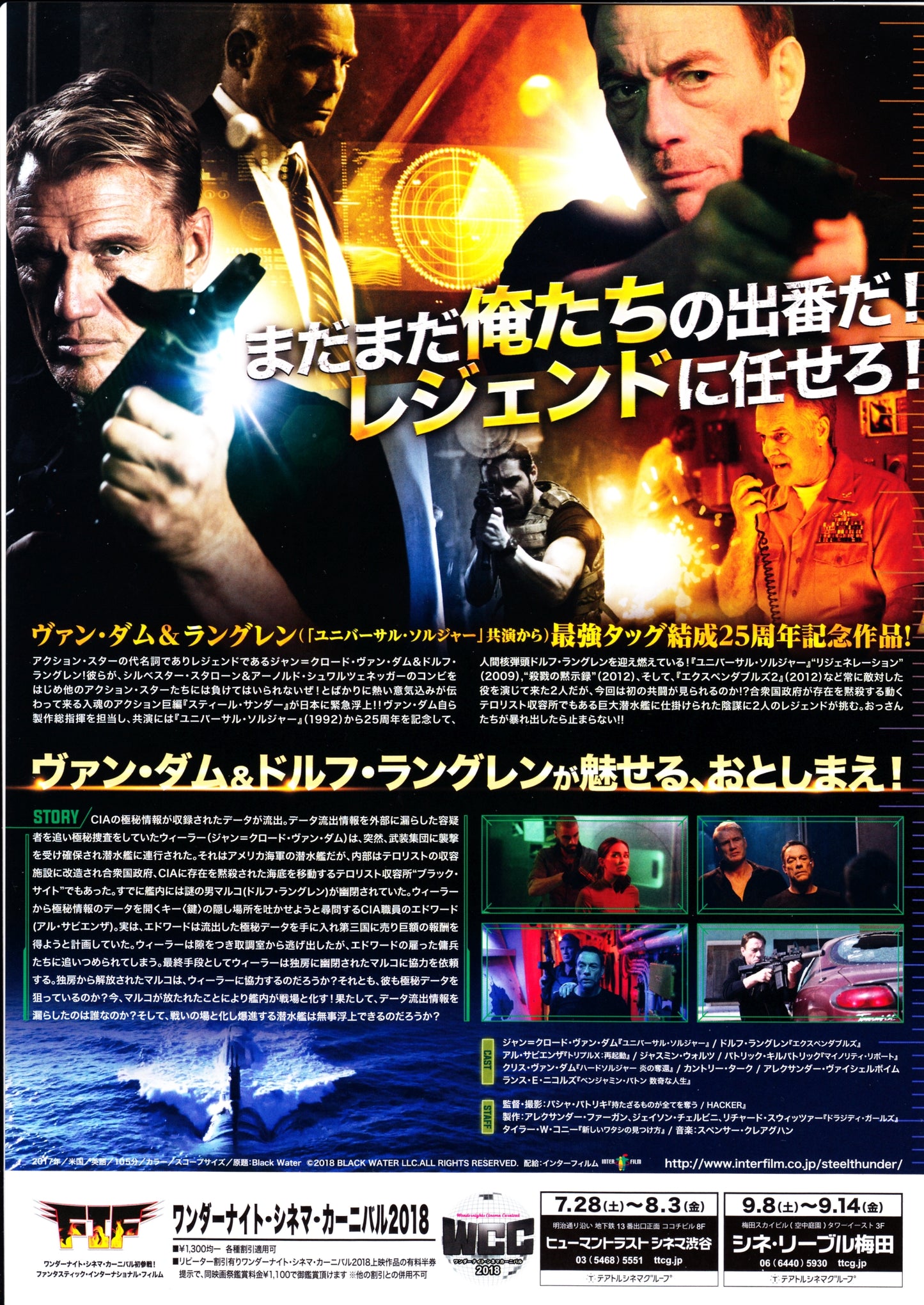 Black Water Japanese Chirashi Mini Ad-Flyer Poster 2018 Van Damm