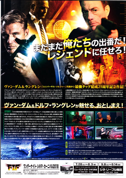 Black Water Japanese Chirashi Mini Ad-Flyer Poster 2018 Van Damm