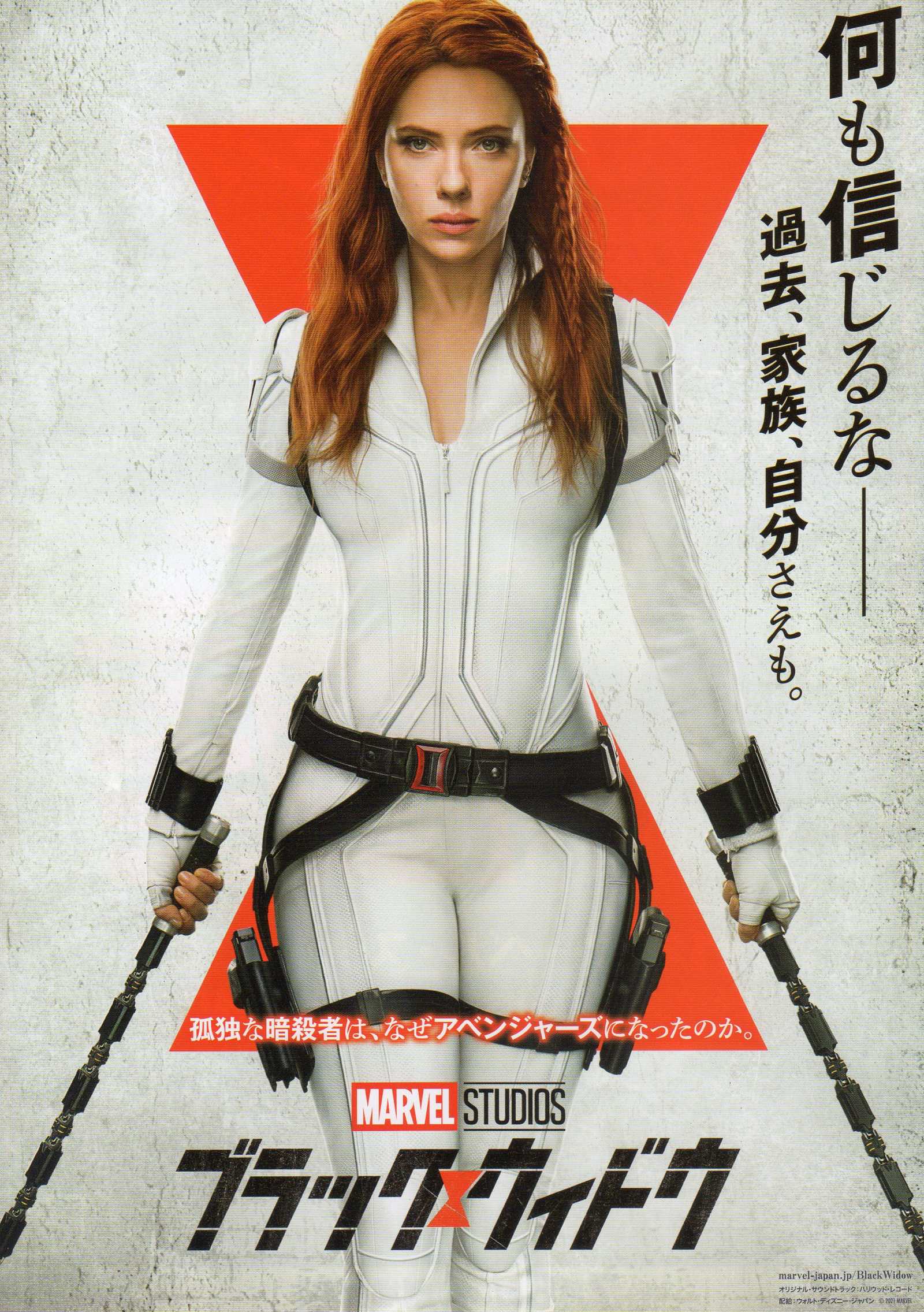 Black Widow Japanese Chirashi Mini Ad-Flyer Poster 2020 C