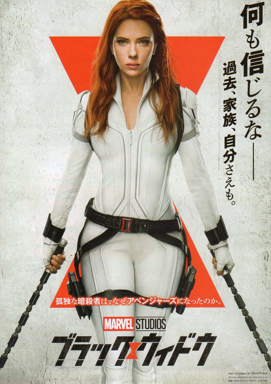 Black Widow Japanese Chirashi Mini Ad-Flyer Poster 2020 C