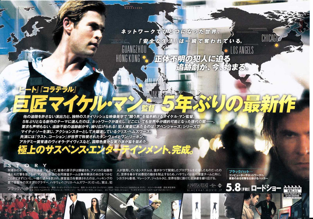 Blackhat Japanese Chirashi Mini Ad-Flyer Poster 2015
