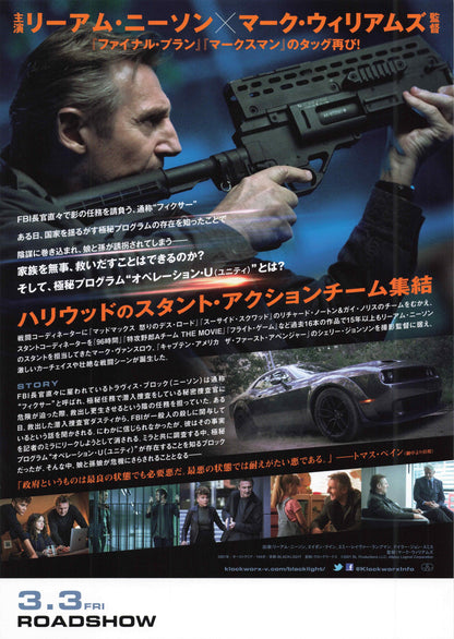 Blacklight Japanese Chirashi Mini Ad-Flyer Poster 2022