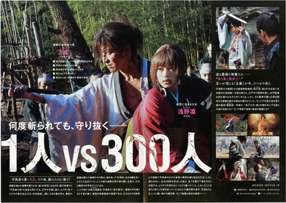 Blade of The Immortal Japanese Chirashi Mini Ad-Flyer Poster 2017 4p Miike