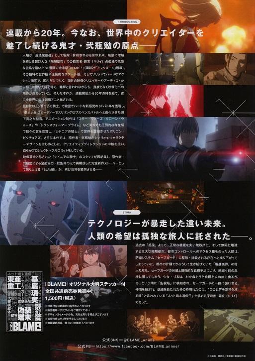 Blame! Japanese Anime Chirashi Mini Ad-Flyer Poster 2017
