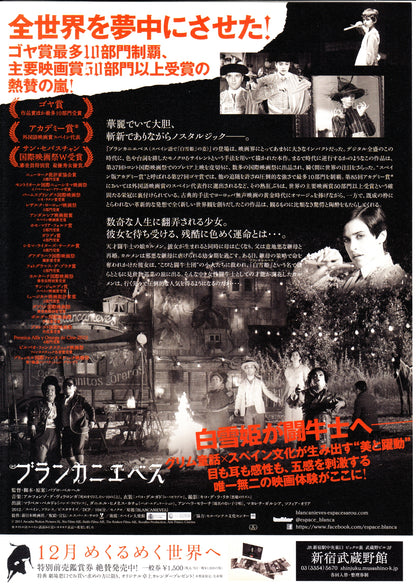 Blancanieves Snow White Japanese Chirashi Mini Ad-Flyer Poster 2012