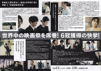 Blank 13 Japanese Chirashi Mini Ad-Flyer Poster 2017 4p