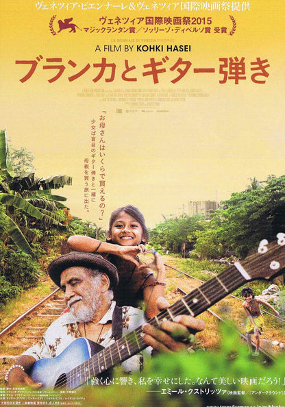 Blanka Japanese Chirashi Mini Ad-Flyer Poster 2017