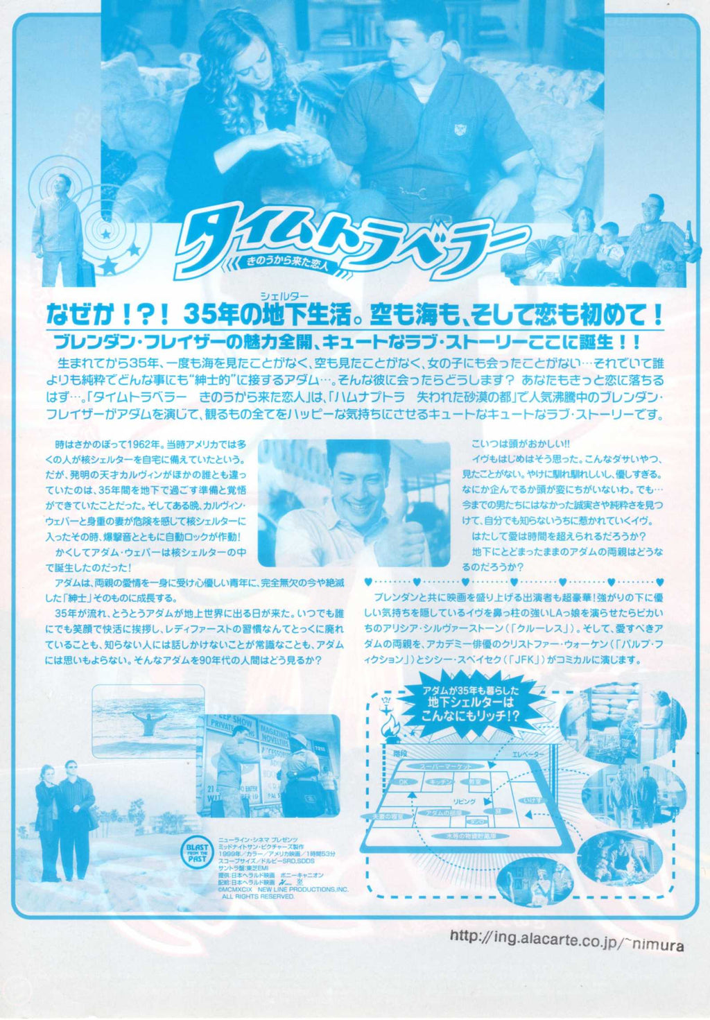 Blast From The Past Japanese Chirashi Mini Ad-Flyer Poster 1999 *