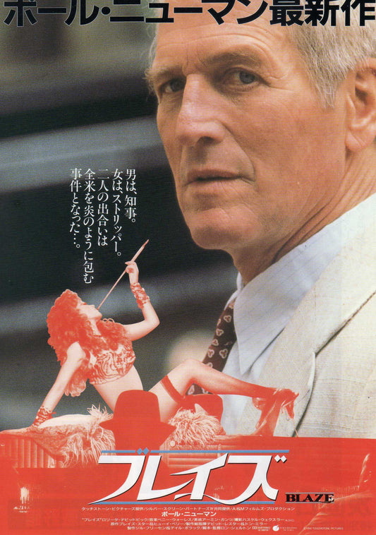 Blaze Japanese Chirashi Mini Ad-Flyer Poster 1989